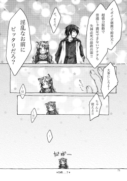 Page 71 of KinderGarten21 Sairokuhon 5