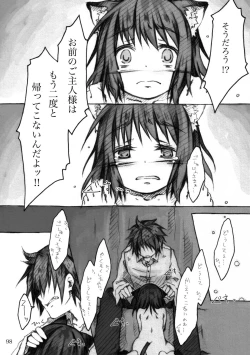 Page 98 of KinderGarten21 Sairokuhon 5