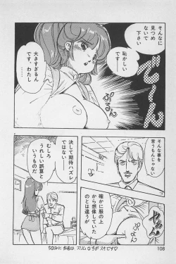 Page 110 of bishoujo syndrome 7