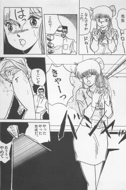 Page 121 of bishoujo syndrome 7