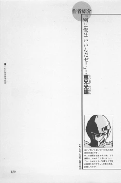 Page 131 of bishoujo syndrome 7