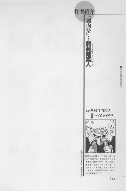 Page 146 of bishoujo syndrome 7