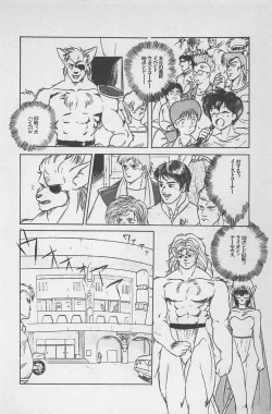 Page 174 of bishoujo syndrome 7