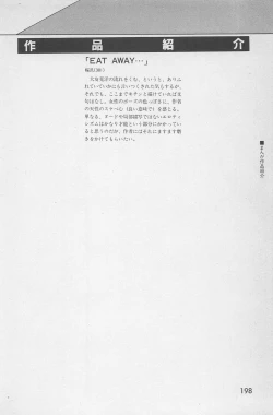 Page 200 of bishoujo syndrome 7