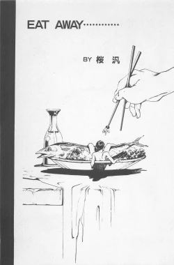 Page 201 of bishoujo syndrome 7