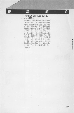 Page 226 of bishoujo syndrome 7