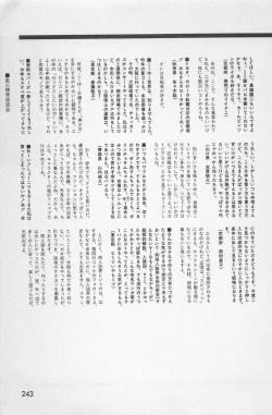 Page 245 of bishoujo syndrome 7