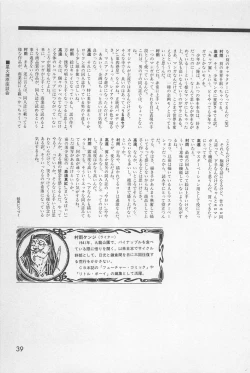 Page 41 of bishoujo syndrome 7