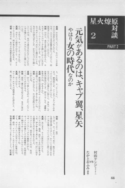 Page 68 of bishoujo syndrome 7