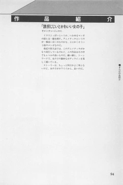 Page 96 of bishoujo syndrome 7