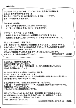 Page 17 of 感頭朧夢想