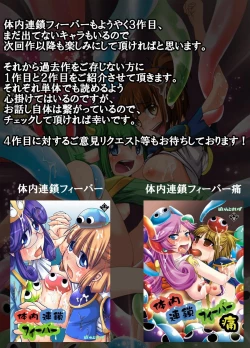 Page 27 of Tainai Rensa Fever San