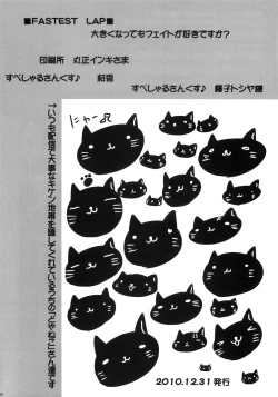 Page 26 of Ookiku nattemo Fate ga suki desu ka? Lost Property 9