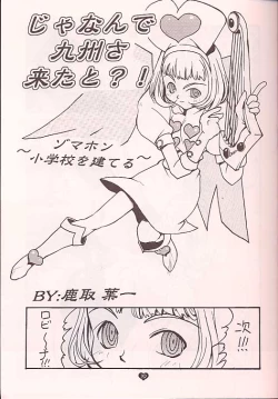 Page 18 of Love Machine