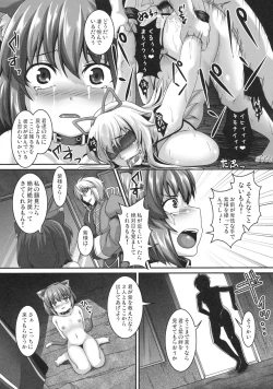 Page 9 of Da Kyou Yukari 3 × Chen
