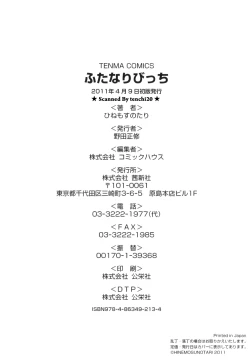 Page 193 of Futanari Bitches