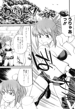 Page 90 of Futanari Bitches