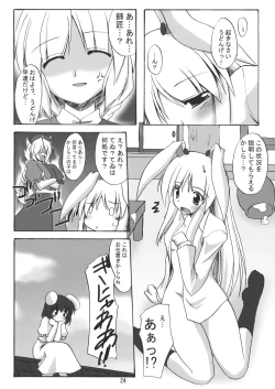 Page 23 of Gecchi Yuuto