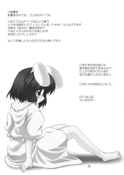 Page 24 of Gecchi Yuuto