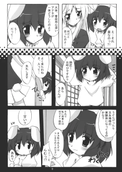 Page 8 of Gecchi Yuuto