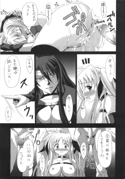 Page 21 of Lost Property 10 Shitsuke