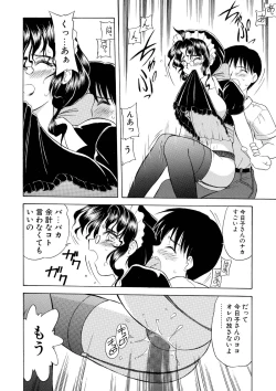 Page 17 of Rental Maid