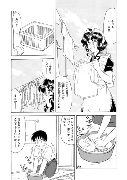 Page 8 of Rental Maid