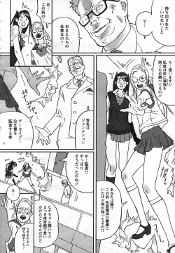 Page 155 of ANGEL Club 2006-12