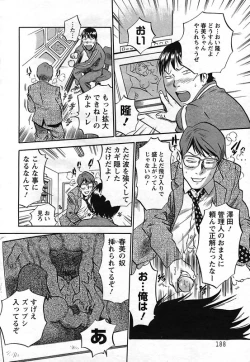 Page 175 of ANGEL Club 2006-12