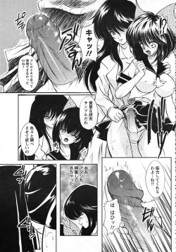 Page 352 of ANGEL Club 2006-12