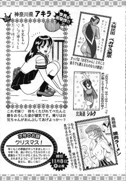 Page 402 of ANGEL Club 2006-12