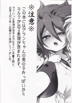 Page 3 of Motiko- Ryusei Milk Seiki