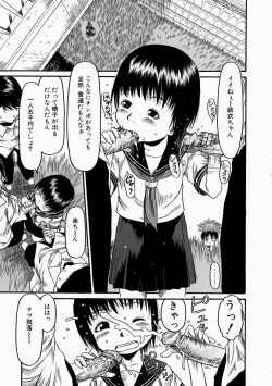 Page 117 of Okosama Pyuppyu