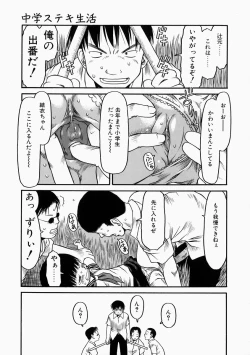 Page 121 of Okosama Pyuppyu