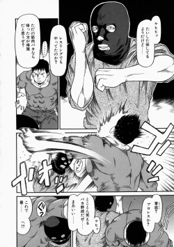 Page 38 of Okosama Pyuppyu