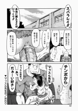 Page 40 of Okosama Pyuppyu