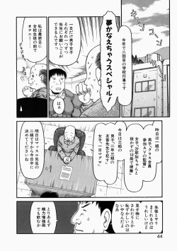 Page 42 of Okosama Pyuppyu