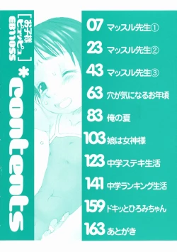 Page 6 of Okosama Pyuppyu