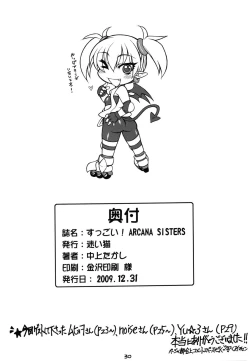 Page 31 of Suggoi! Arcana Sisters