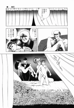 Page 110 of Ranyakata