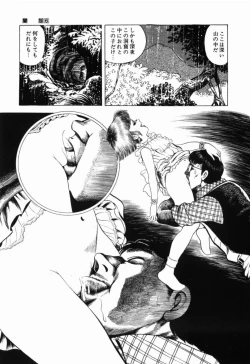 Page 128 of Ranyakata