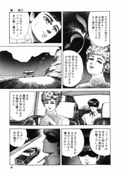 Page 16 of Ranyakata