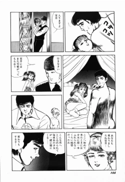 Page 173 of Ranyakata
