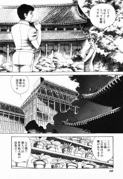 Page 17 of Ranyakata
