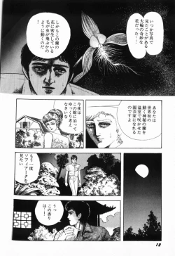 Page 19 of Ranyakata