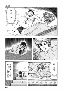 Page 216 of Ranyakata