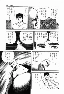 Page 40 of Ranyakata