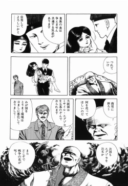 Page 43 of Ranyakata
