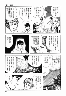 Page 44 of Ranyakata