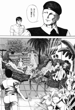 Page 52 of Ranyakata